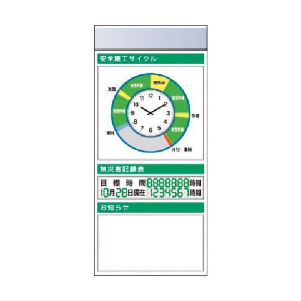 つくし工房 つくし スチール製フラット掲示板追加ボード 大タイトル=Aタイプ KG-686AA 1台 183-3735（直送品）