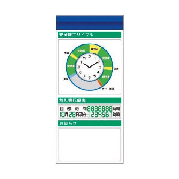 つくし工房 つくし スチール製フラット掲示板追加ボード 大タイトル=Fタイプ KG-686AF 1台 183-7021（直送品）