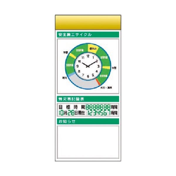 つくし工房 つくし スチール製フラット掲示板追加ボード 大タイトル=Bタイプ KG-686AB 1台 183-5432（直送品）