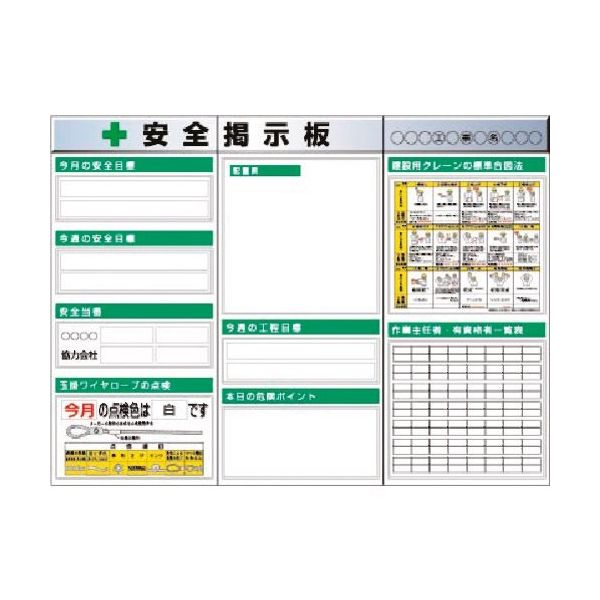 つくし工房 つくし スチール製フラット掲示板3点タイプセット 大タイトル=Aタイプ KG-622A 1組(1個) 183-6961（直送品）