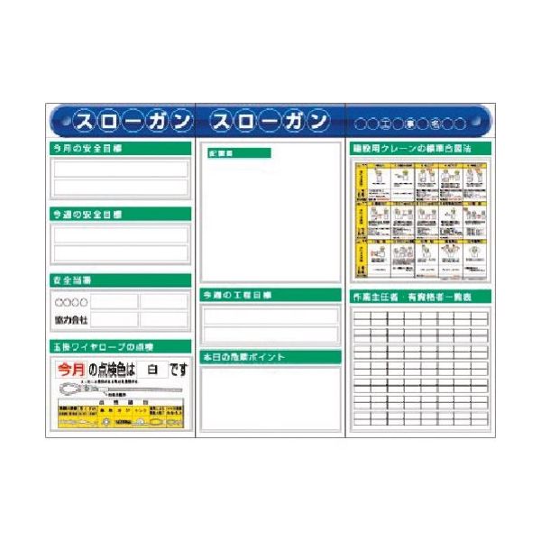 つくし工房 つくし スチール製フラット掲示板3点タイプセット 大タイトル=Fタイプ KG-622F 1組(1個) 184-0130（直送品）