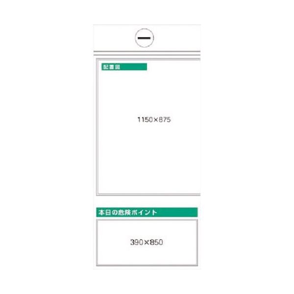 つくし工房 つくし スチール掲示板ユニット 配置図(左)・本日の危険... KG-363L 1台 183-5434（直送品）