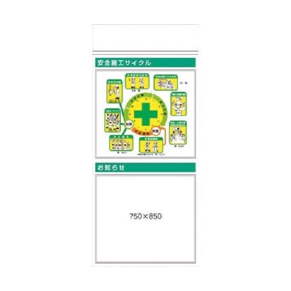 つくし工房 つくし スチール掲示板ユニット 施工サイクル(イラスト)・お知らせ KG-373B 1台 185-7435（直送品）