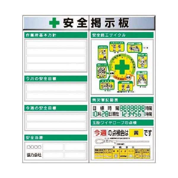 つくし工房 つくし スチール製フラット掲示板2点タイプセット 大タイトル=Aタイプ KG-612BA 1組(1個) 184-0122（直送品）