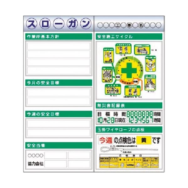 つくし工房 つくし スチール製フラット掲示板2点タイプセット 大タイトル=Eタイプ KG-612BE 1組(1個) 183-6950（直送品）