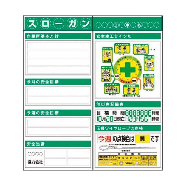 つくし工房 つくし スチール製フラット掲示板2点タイプセット 大タイトル=Dタイプ KG-612BD 1組(1個) 185-7413（直送品）