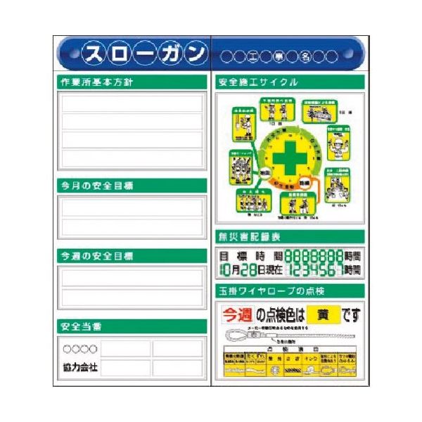 つくし工房 つくし スチール製フラット掲示板2点タイプセット 大タイトル=Fタイプ KG-612BF 1組(1個) 185-7471（直送品）