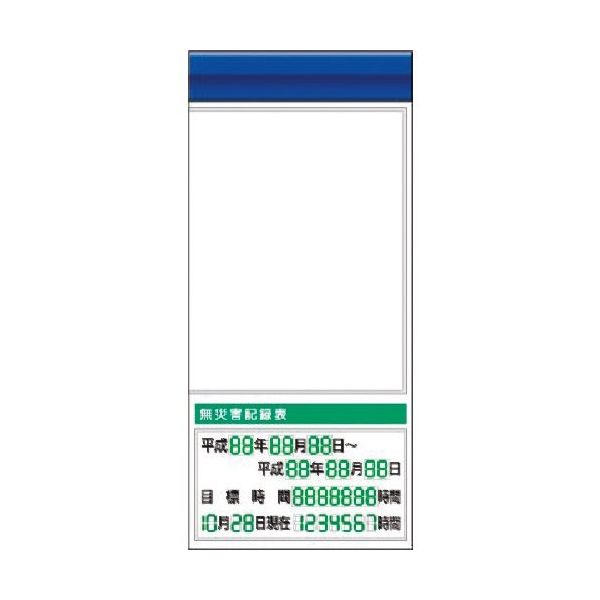 つくし工房 つくし スチール製フラット掲示板追加ボード 大タイトル=Fタイプ KG-664RF 1台 183-8551（直送品）
