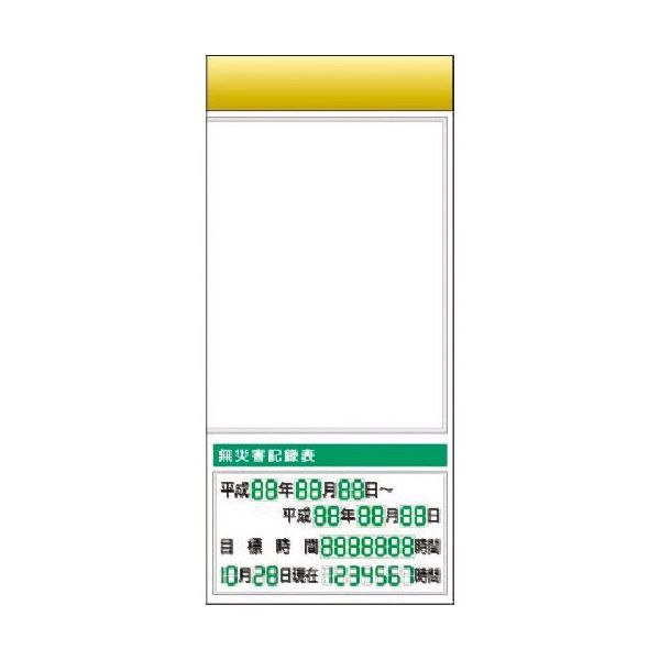 つくし工房 つくし スチール製フラット掲示板追加ボード 大タイトル=Bタイプ KG-664RB 1台 183-8616（直送品）