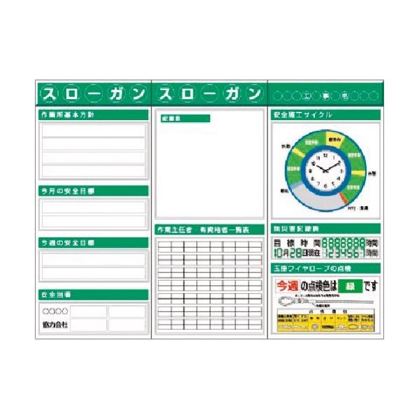 つくし工房 つくし スチール製フラット掲示板3点タイプセット 大タイトル=Dタイプ KG-621AD 1組(1個) 183-7009（直送品）
