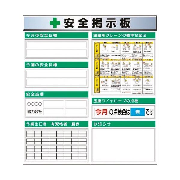 つくし工房 つくし スチール製フラット掲示板2点タイプセット 大タイトル=Aタイプ KG-613A 1組(1個) 183-5414（直送品）