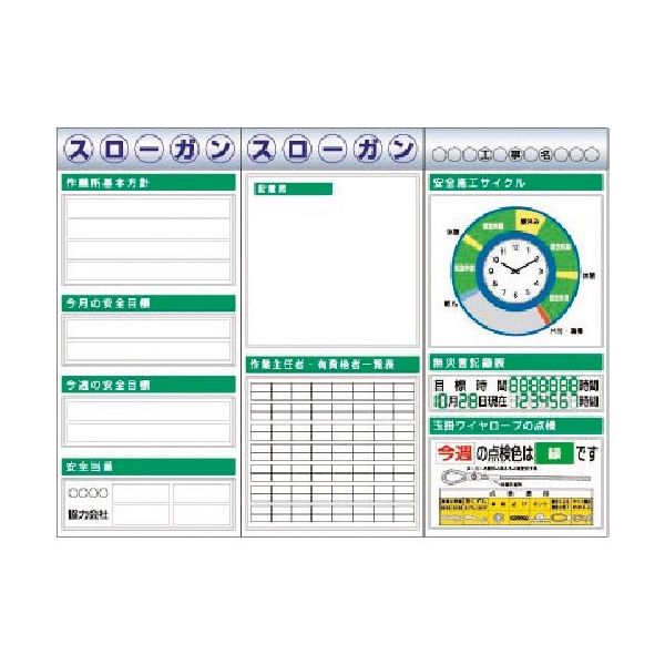 つくし工房 つくし スチール製フラット掲示板3点タイプセット 大タイトル=Eタイプ KG-621AE 1組(1個) 183-7017（直送品）