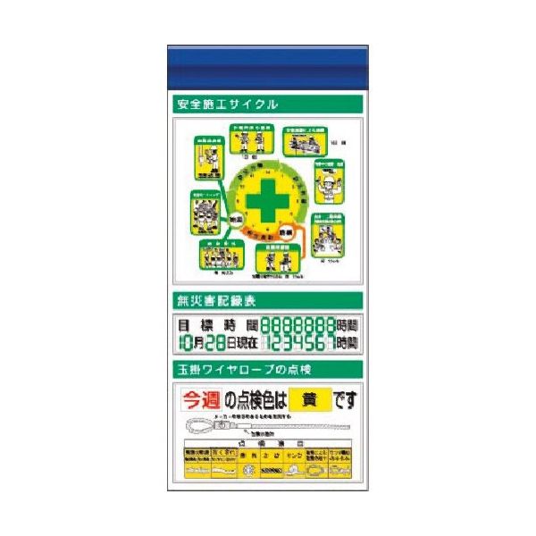 つくし工房 つくし スチール製フラット掲示板追加ボード 大タイトル=Fタイプ KG-671BF 1台 184-0182（直送品）