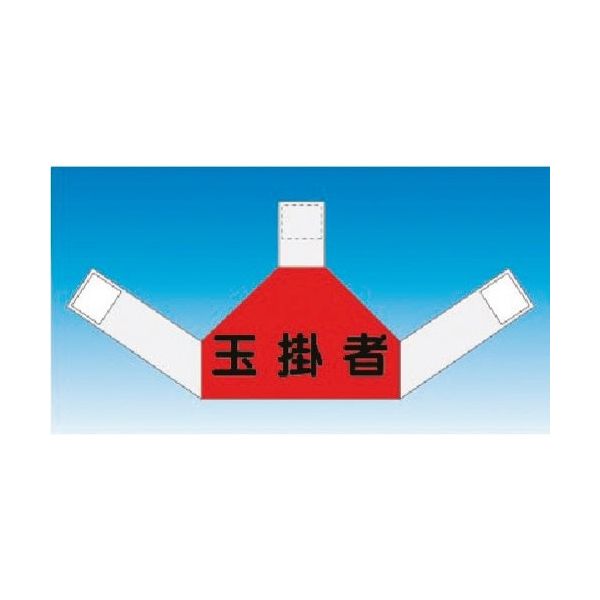 つくし工房 つくし 資格者表示ゼッケン 背面用 TY-202