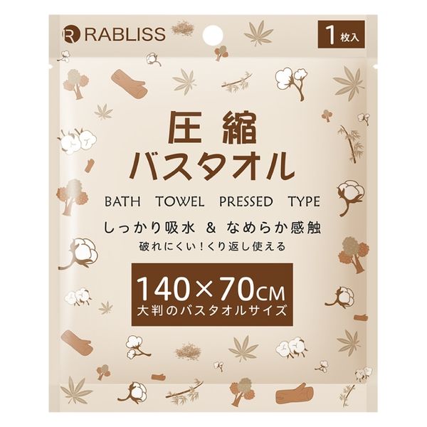 圧縮バスタオル KO294 1枚入 個包装  植物繊維 備蓄用 災害対策 避難 防災グッズ 旅行 アウトドア 介護 掃除（直送品）