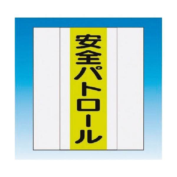 つくし工房 つくし 資格者表示ゼッケン 前面用 TY-201