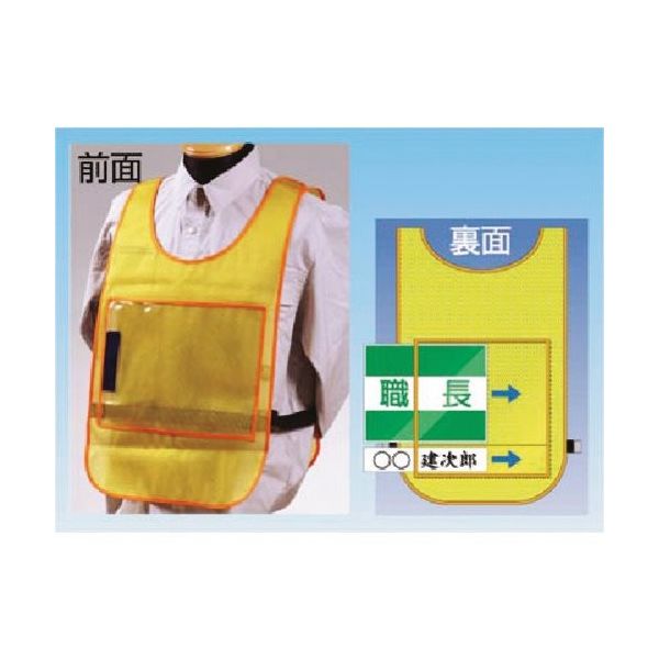 つくし工房 つくし 差込プレート式安全チョッキ(両面表示) 無地ベース TY-31 1着 184-6304（直送品）