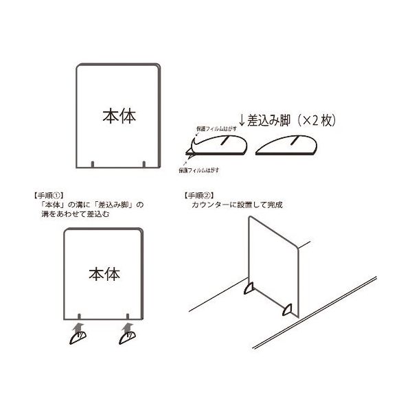 タカハラ 感染予防アクリルパーテーション テーブル用 H400mm×W300mm×100mmD(3mm厚) ACPT-2 1台（直送品）