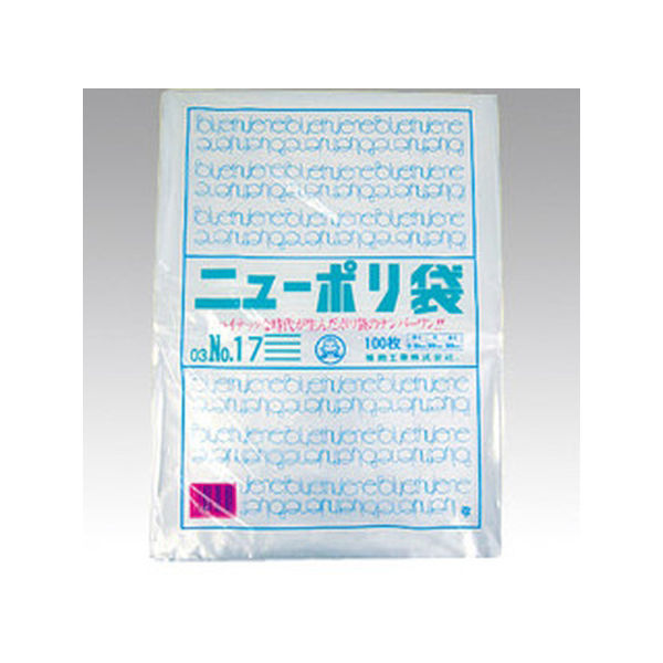 福助工業 ポリ袋　ニューポリ袋 003 No.17　2000枚(100枚×20) 0440485（直送品）
