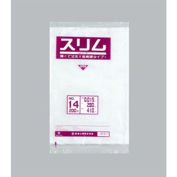 ポリ袋 スリムLDポリ袋 015 No.14 4000枚(2000枚×2) 0439851 1ケース(4000枚入(200枚×20袋))（直送品）