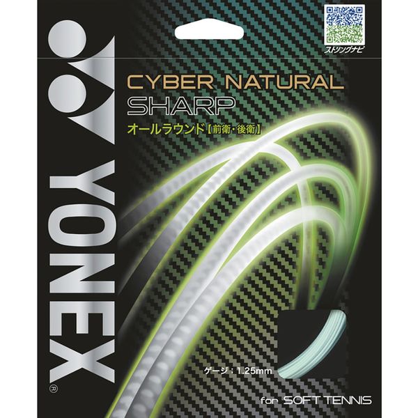 ヨネックス サイバーナチュラル シャープ 11M YONEX CYBER
