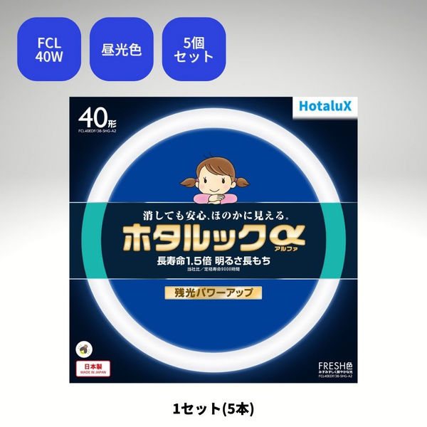 ホタルクス 丸管形　残光ホタルック　3波長蛍光ランプ省電力　40W　ライフルック　昼光色 FCL40EDF/38-SHG-A2 1個