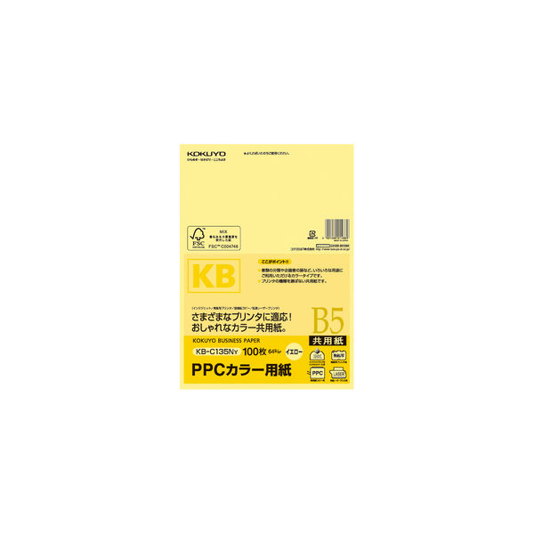 コクヨ PPCカラー用紙（共用紙）（FSC認証） B5 黄 KB-C135NY 1袋（100枚）