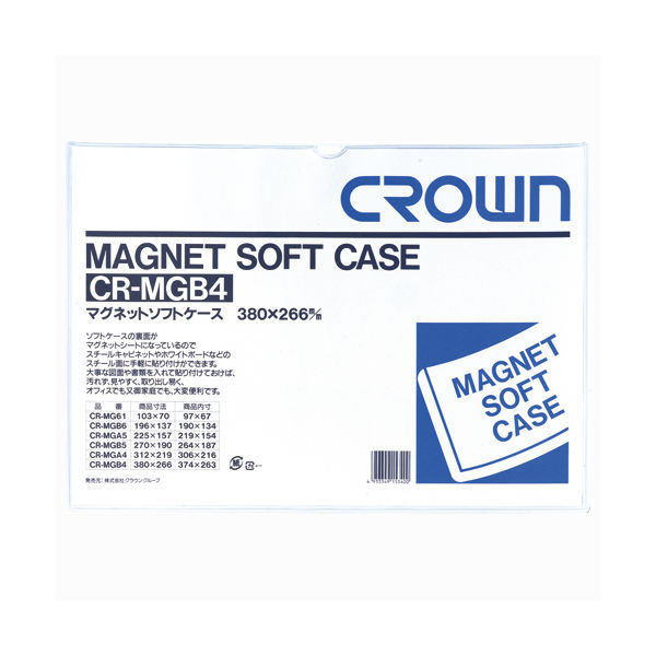 クラウングループ マグネットソフトケース CR-MGB4-W 1枚