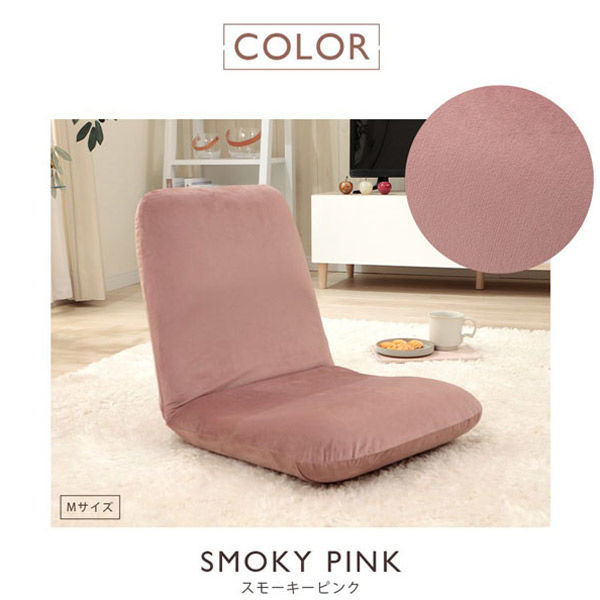 セルタン 大人かわいい 座椅子 Mサイズ 幅420mm ピンク A454-721PIK 1