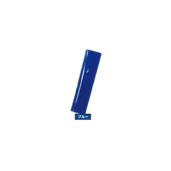 ミズケイ フルハーネス用反射ベルト〈青〉2枚入 4100103 1セット(20パック)（直送品）