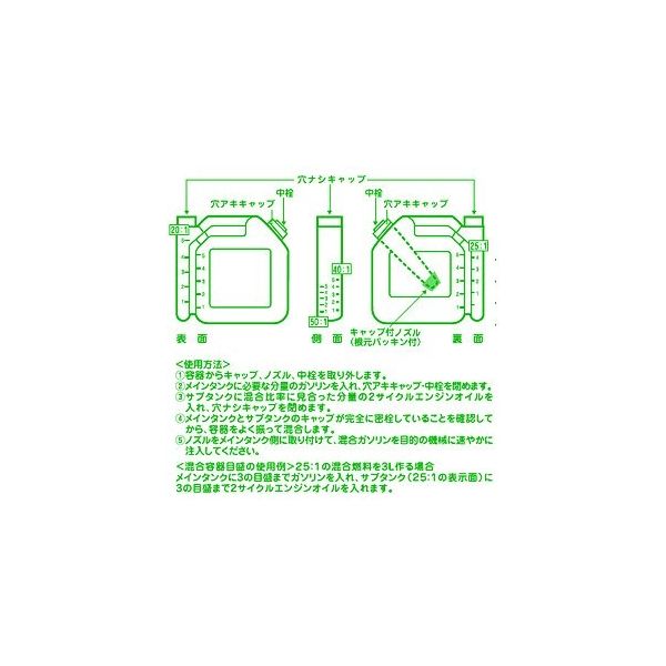 大澤ワックス BOLL 園芸用安全混合容器 AGXー5GV AGX-5GV 1個（直送品