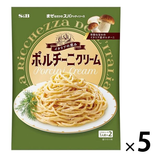 エスビー食品 まぜるだけのスパゲッティソース イタリアの恵み ポルチーニクリーム 1人前×2 1セット（5袋）パスタソース