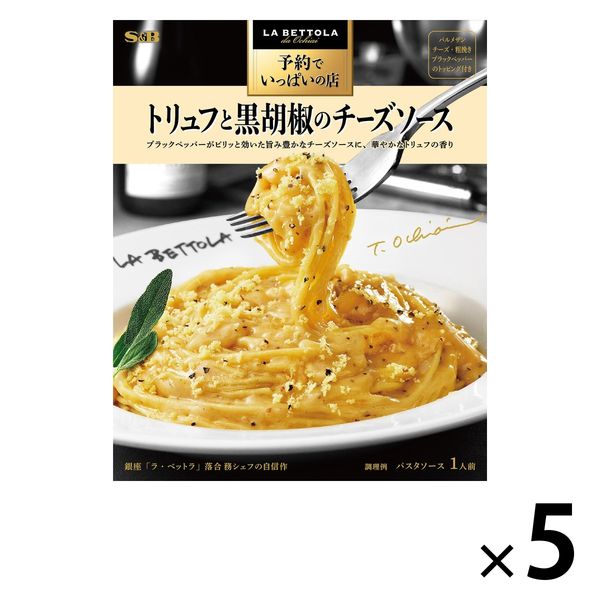 ニップン オーマイ 香り華やか バジル ８袋 パスタソース その他 加工食品