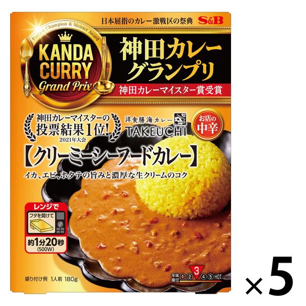 【名店】神田カレーグランプリ TAKEUCHI クリーミーシーフードカレー 中辛 180g 1セット（5個） レンジ対応