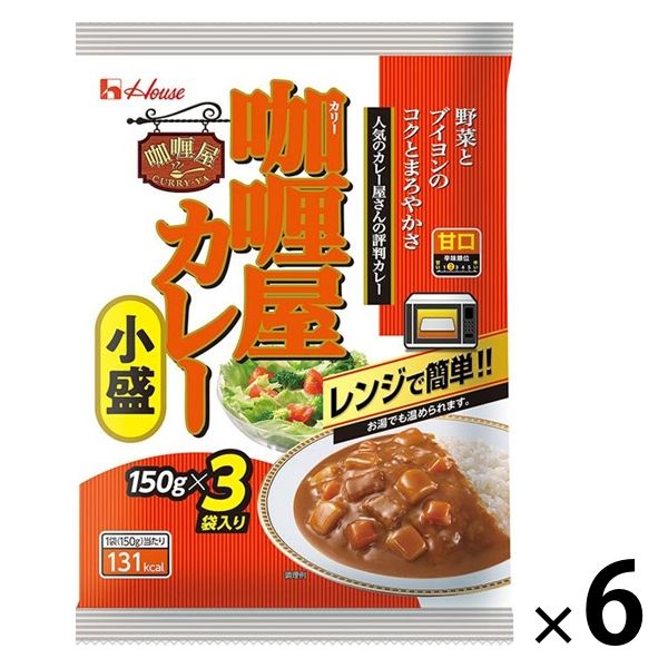 複食タイプ】ハウス食品 カリー屋カレー 小盛 甘口 150g×3袋入 1セット（6個）レンジ対応 レトルト - アスクル