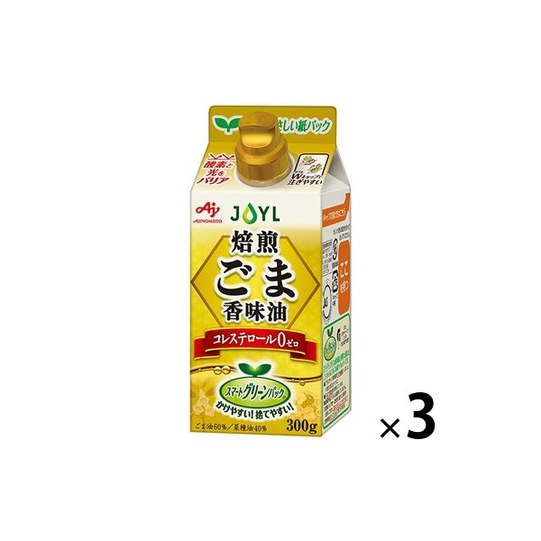【紙パック】JOYL 焙煎ごま 香味油 300g 3本 味の素 J-オイルミルズ