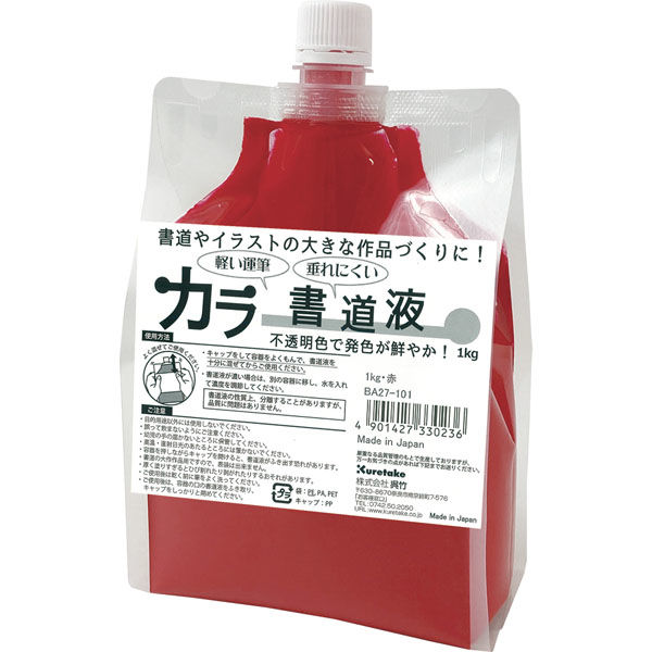 呉竹 カラー書道液　１ｋｇ・赤 BA27-101 1本（直送品）