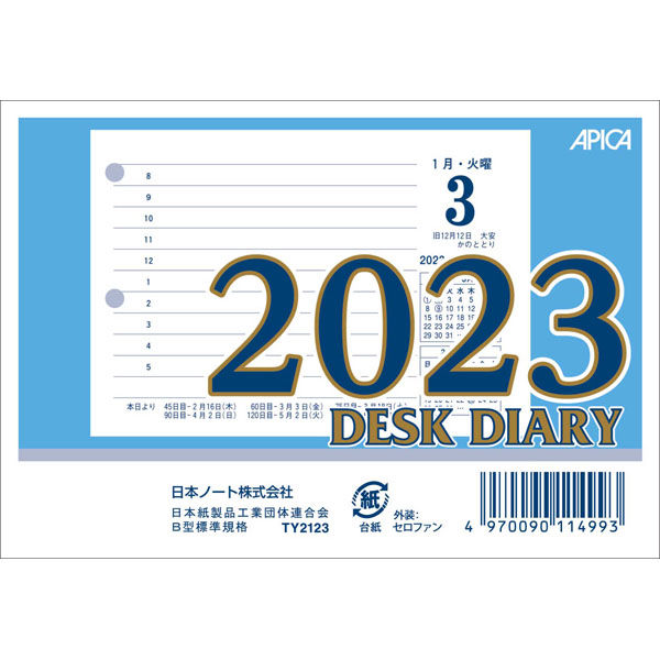 日本ノート 卓上日記　横型（替紙）　２０２３ TY2123 5冊（直送品）