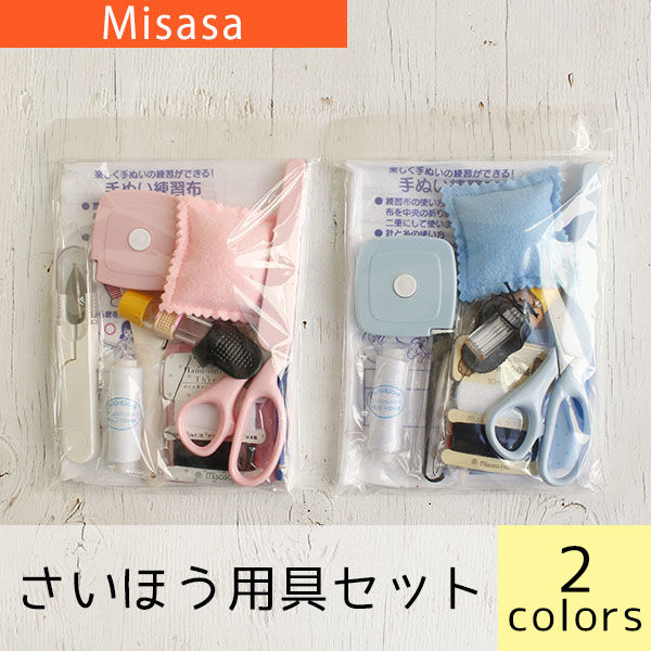 ミササ ソーイングセット 袋入セット ブルー No.605-5 MIS605-5 6セット入り1箱（直送品）
