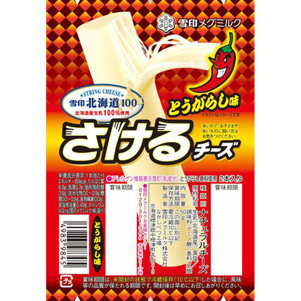 雪印メグミルク [冷蔵] 雪印北海道100 さけるチーズ（とうがらし味） 50g×12個 49839845 1箱(12個)（直送品）