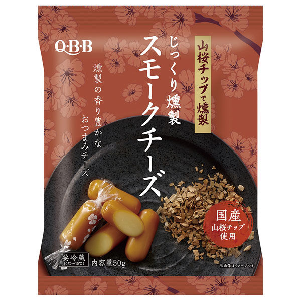 冷蔵]六甲バター QBB じっくり燻製 スモークチーズ50g×5個