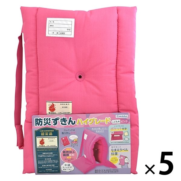 専用となります　2025 1/5 デビカ 防災ずきんハイグレード ピンク 143543 1セット(5個
