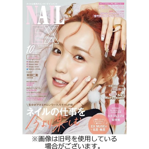 ネイル ストア 雑誌 発売 日