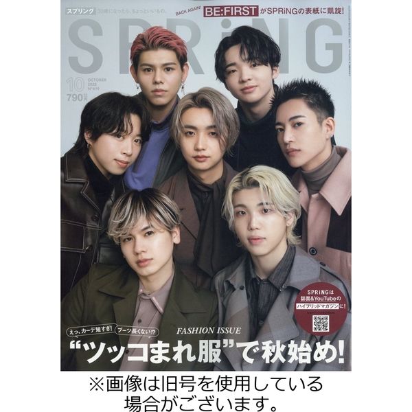 【6/20まで】spring スプリング　2023年1月号 2323815_l.jpg