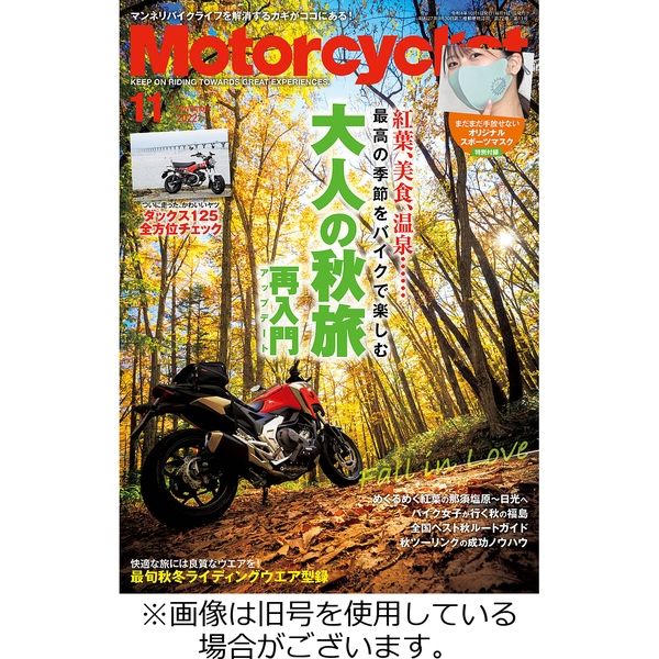 モーターサイクリスト 2023/02/01発売号から1年(12冊)（直送品）