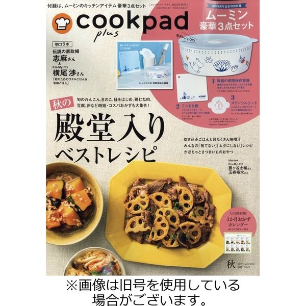cookpad plus（クックパッドプラス） 2023/02/25発売号から1年(4冊)（直送品）