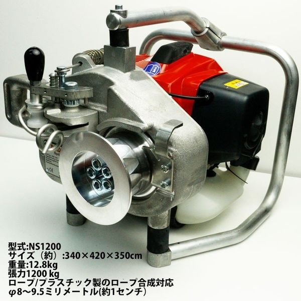 和光商事 エンジン式キャプスタンウインチ(1200kg） NS1200 1台（直送 ...