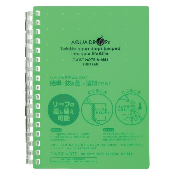 LIHIT LAB. AQUA DROPs ツイストノート 黄緑 A6・17穴 N1664-6 1