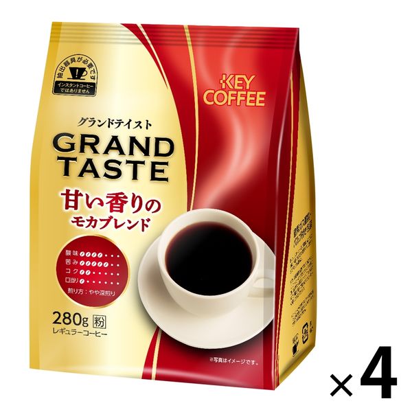 コーヒー粉】キーコーヒー グランドテイスト 甘い香りのモカブレンド 1 