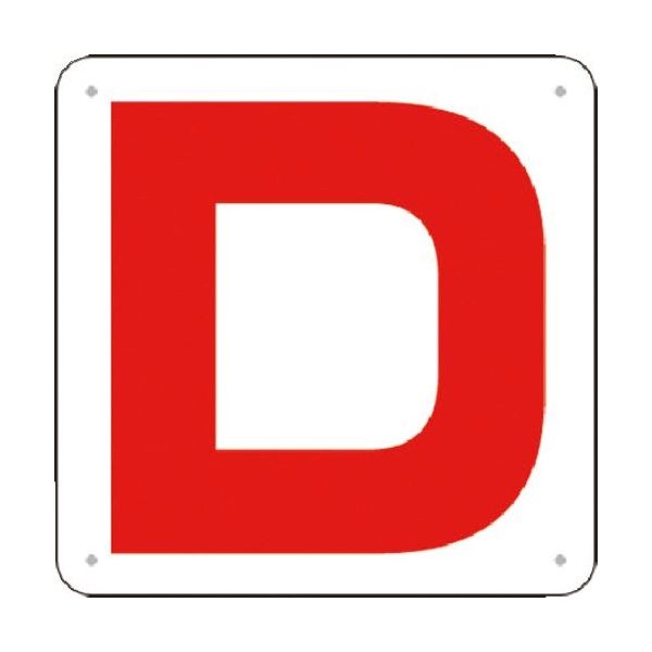 つくし工房 つくし 通り芯表示(SCボード) [D] J76-D 1枚 184-1731（直送品）